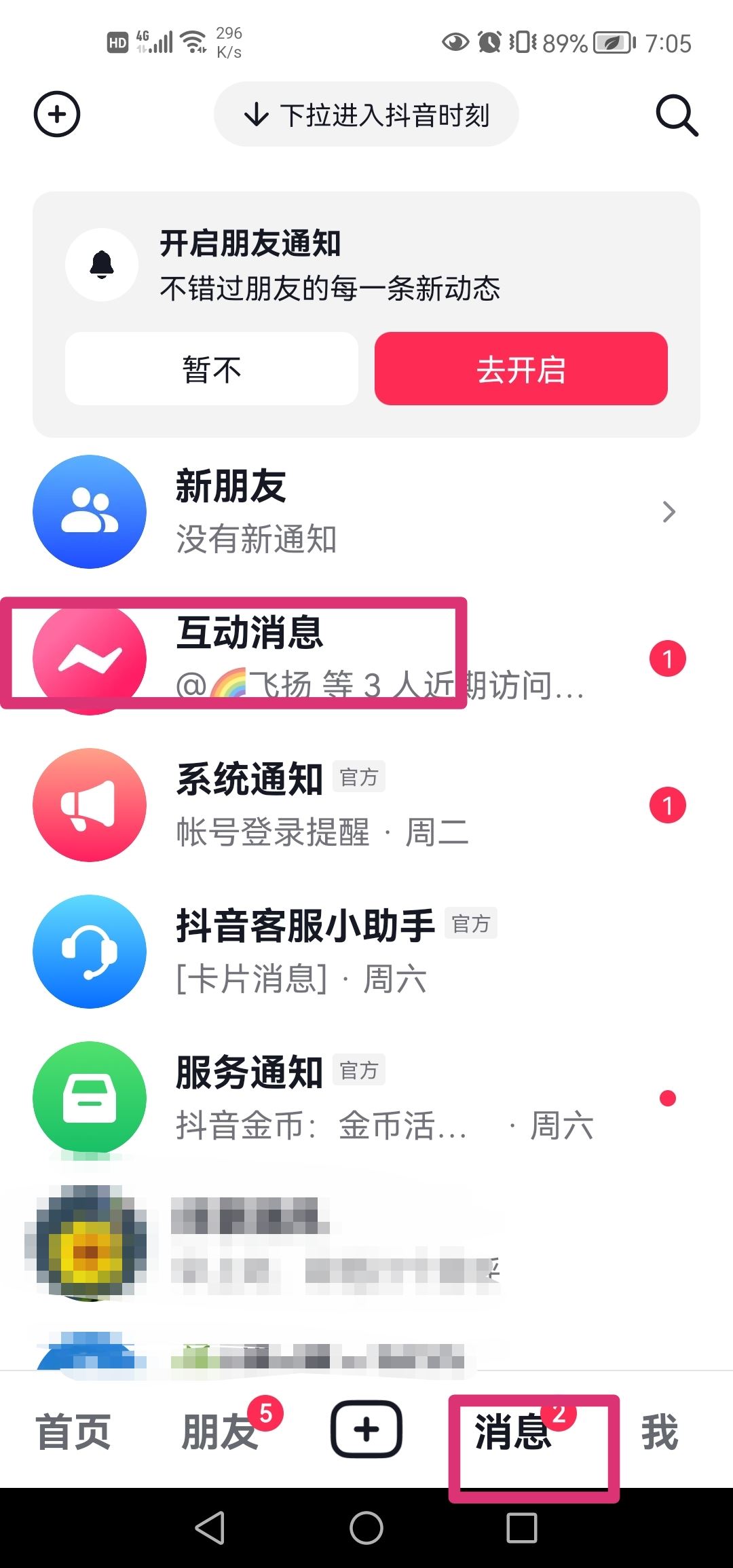 想刪除抖音里的評論，怎么刪除？