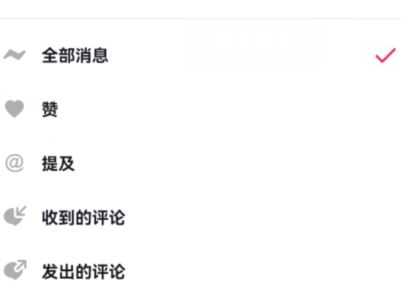 抖音發(fā)出的評(píng)論怎么全部清除？
