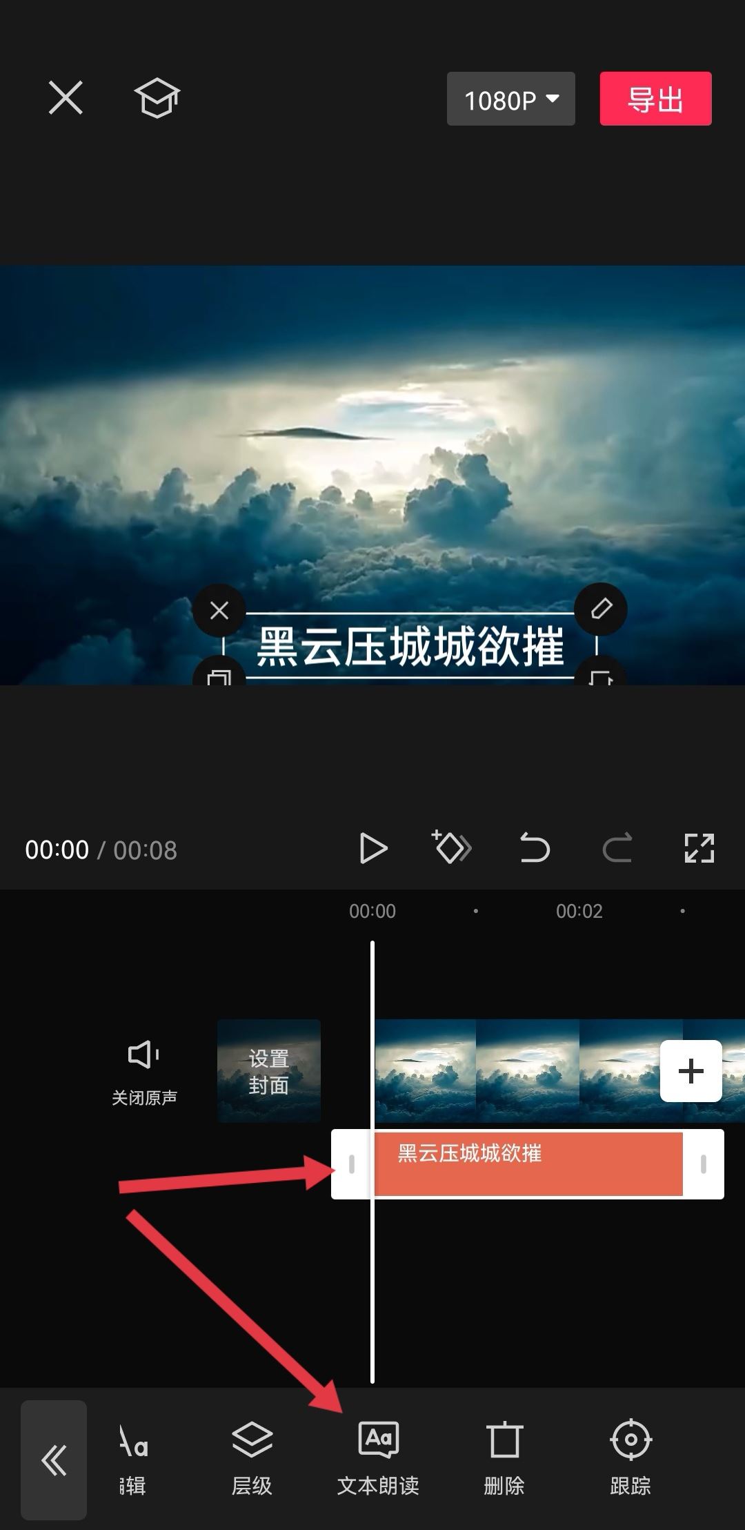 抖音變聲配音說話怎么弄？