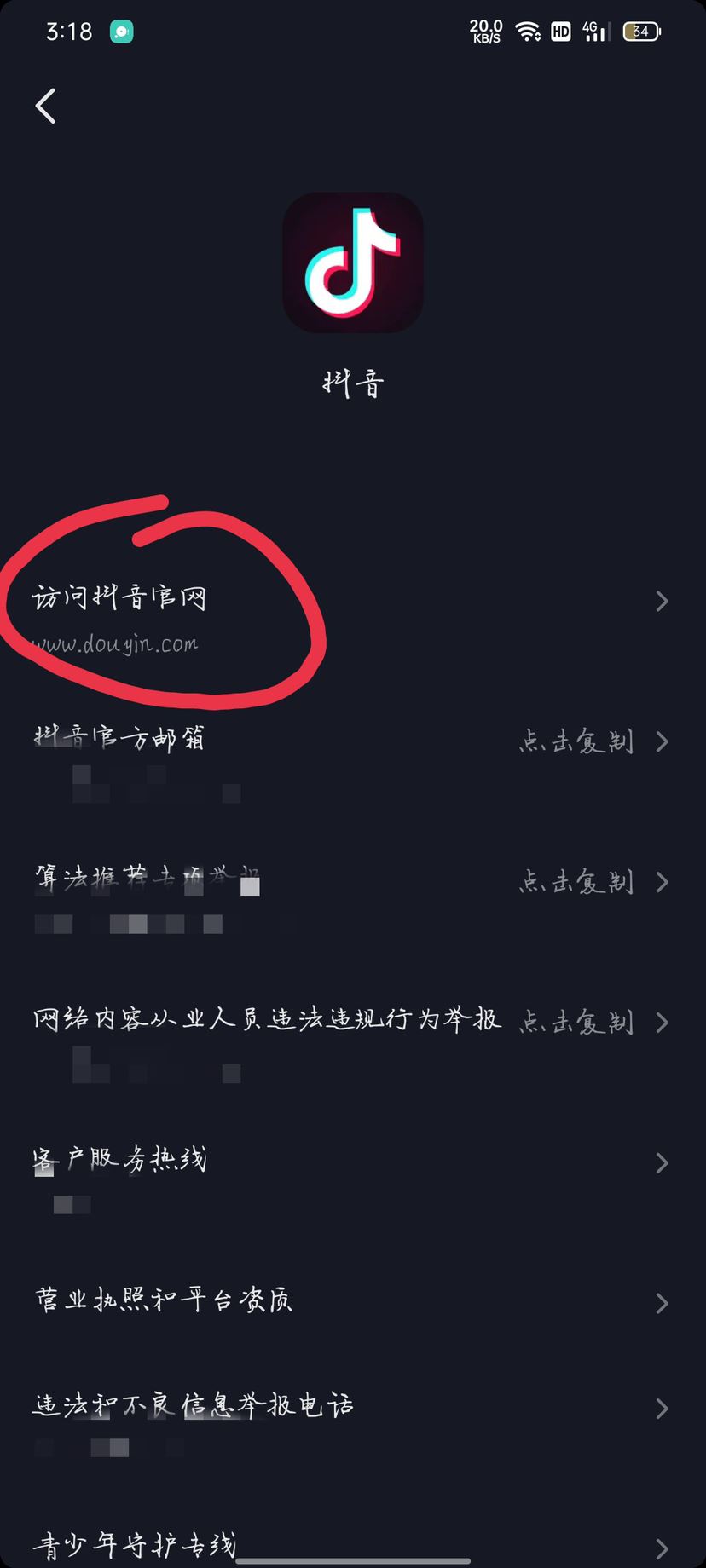 抖音怎么充值？