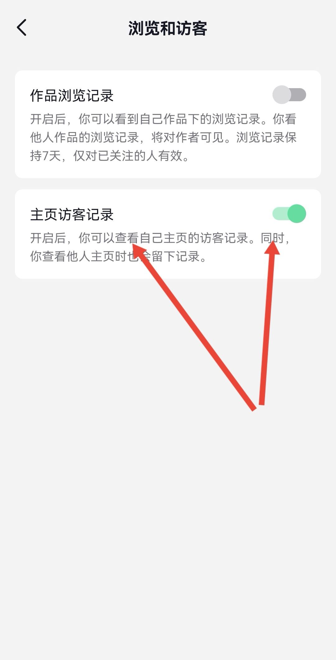 抖音訪客怎么開通？