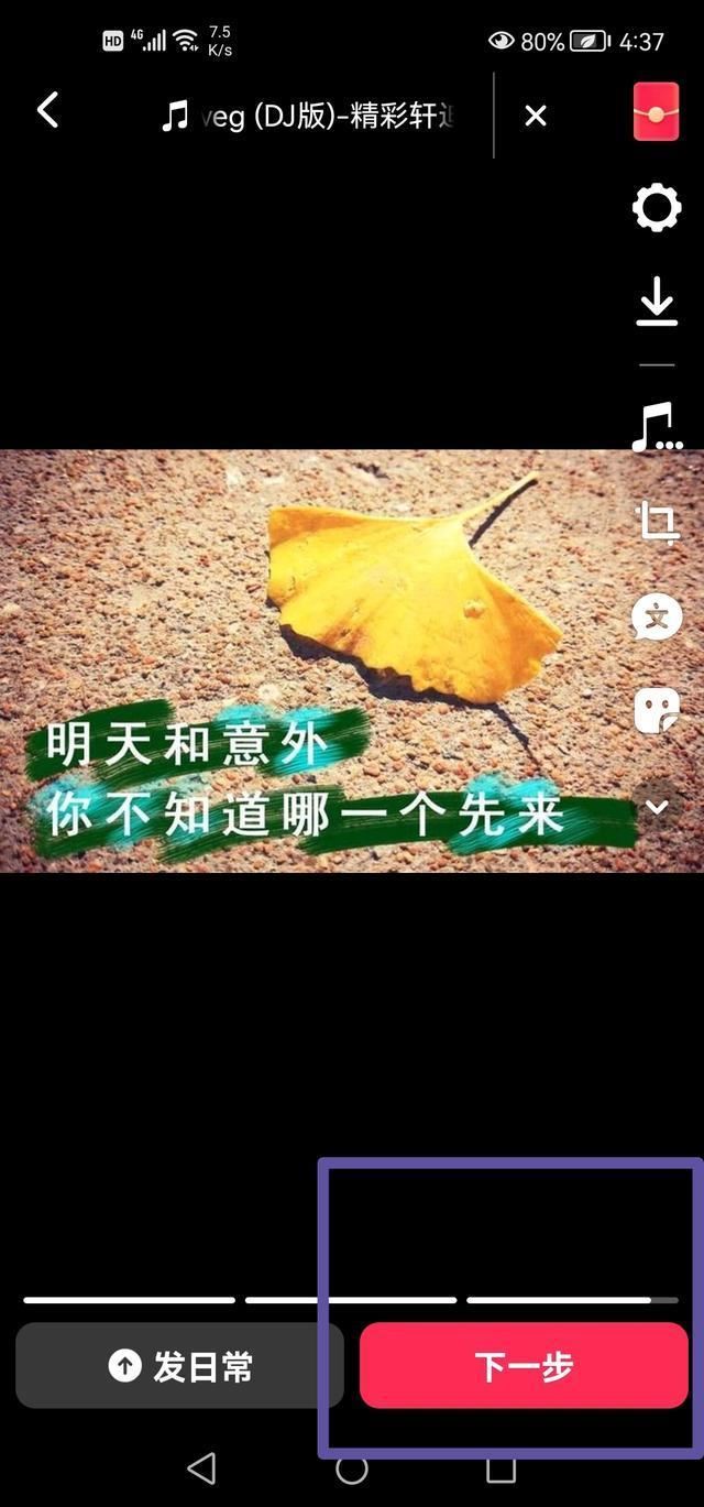 抖音怎么發(fā)送圖文消息？