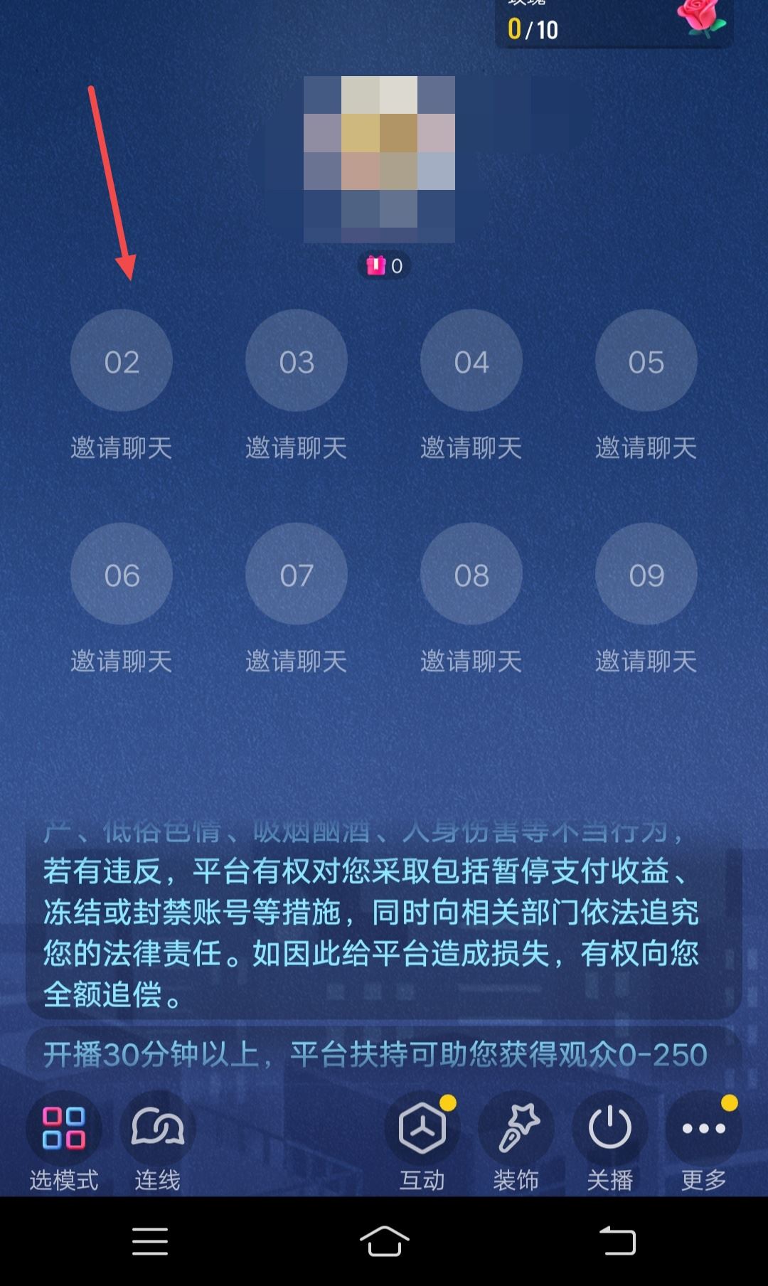 抖音連麥功能怎么打開？