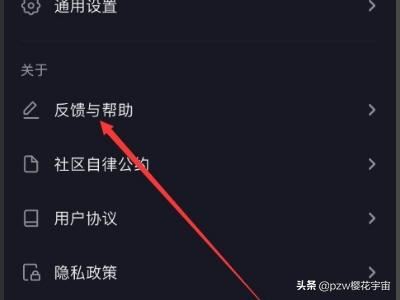 抖音原來的手機號碼不用了怎么換綁新手機號？