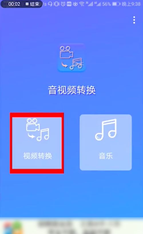 抖音音樂怎么設(shè)置手機(jī)鈴聲？