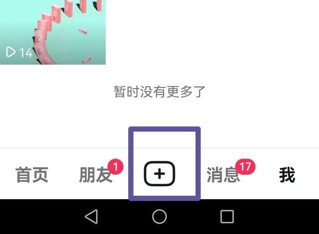 抖音怎么發(fā)送圖文消息？