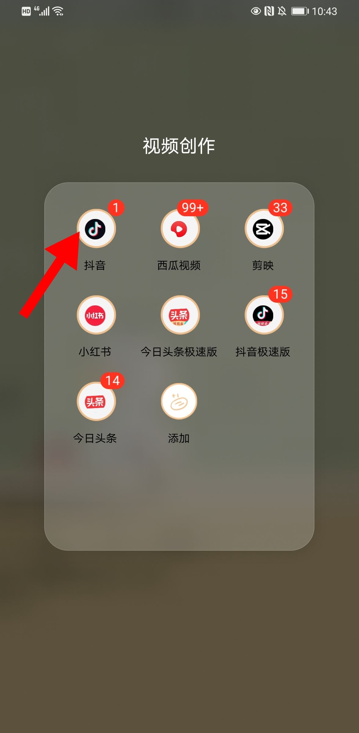 抖音訪客怎么開通？