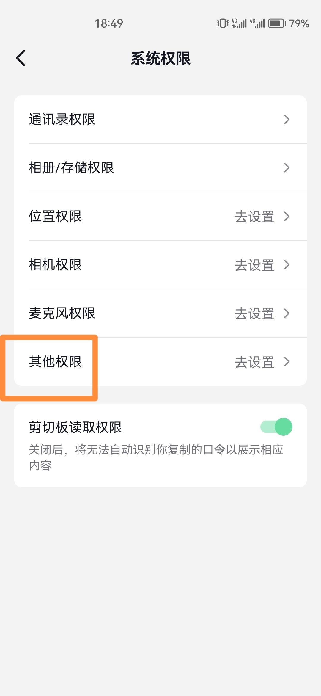 抖音私信提示音怎么開？