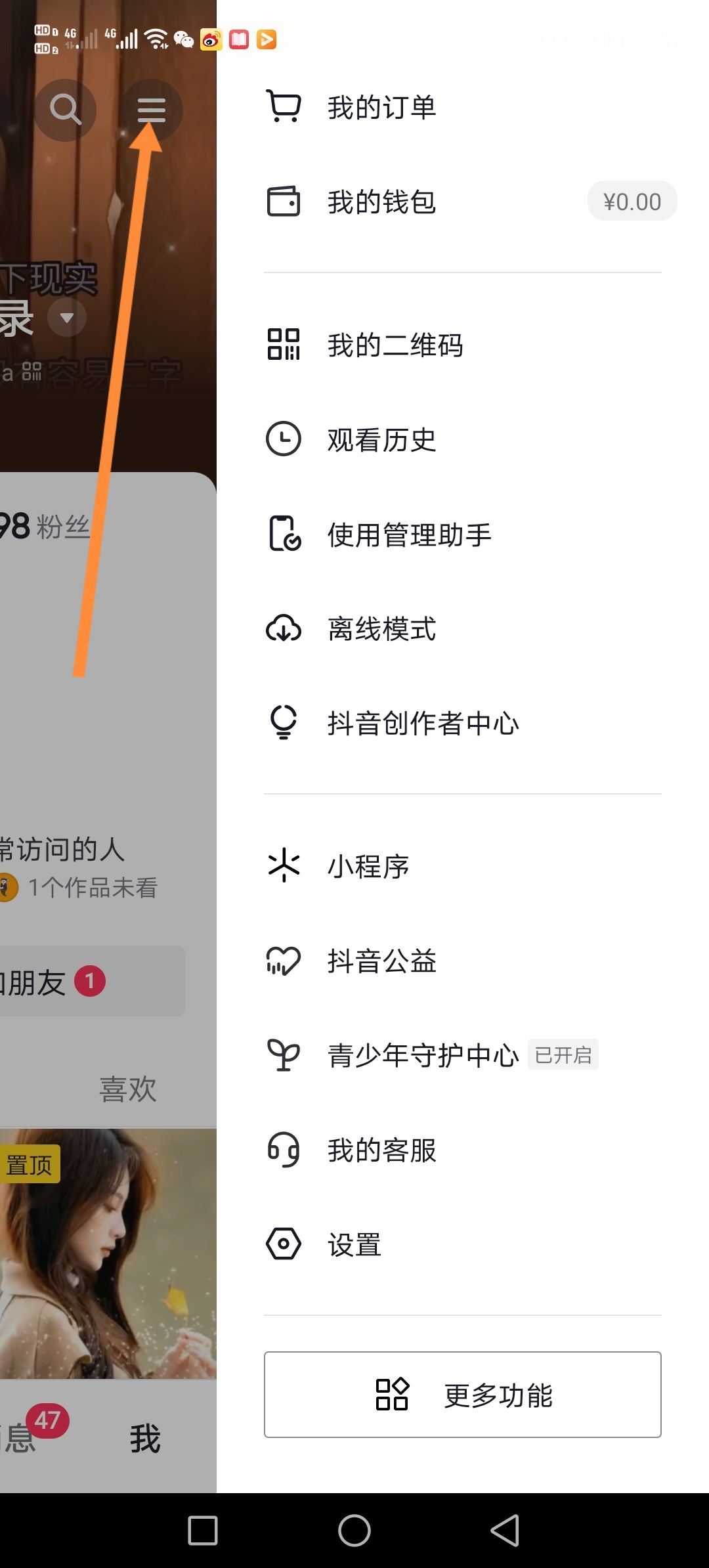 抖音私信提示音怎么開？