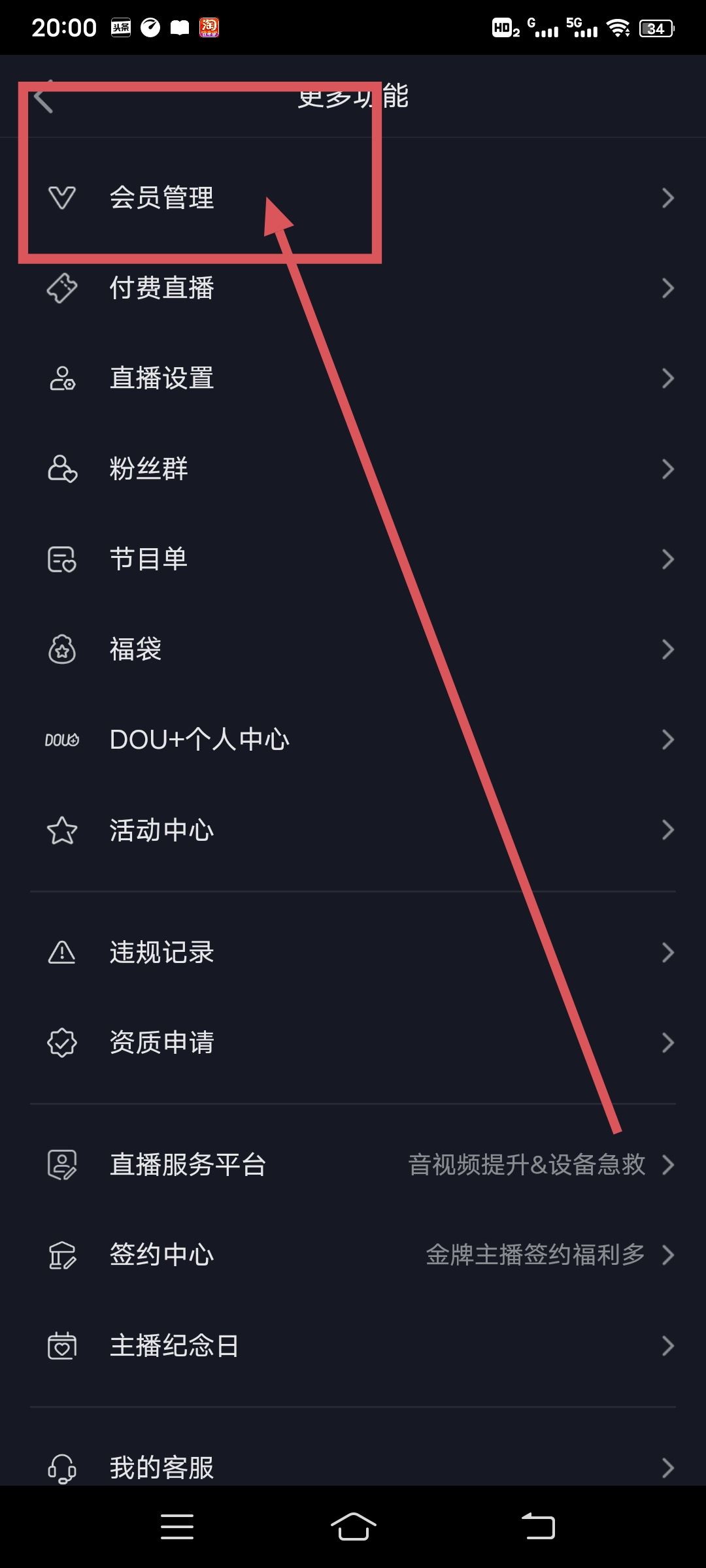 抖音svip怎么開通？