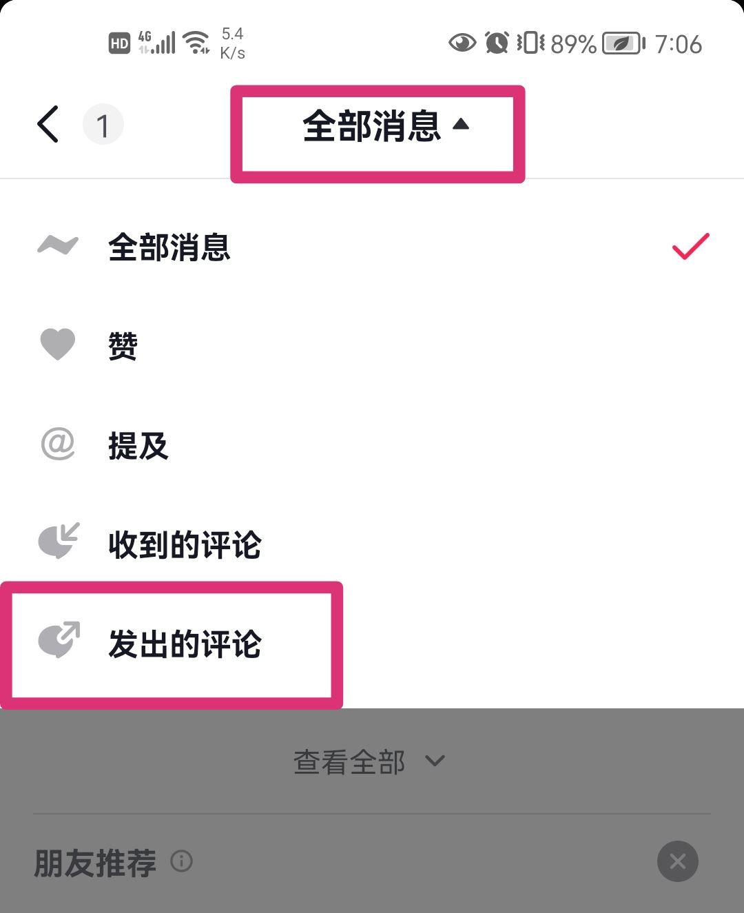 想刪除抖音里的評論，怎么刪除？