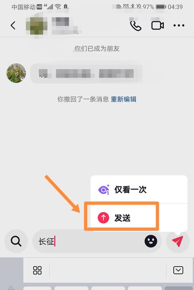 抖音僅看一次自動(dòng)撤回怎么恢復(fù)？