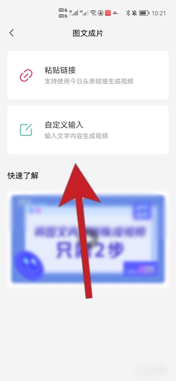 抖音怎么發(fā)送圖文消息？