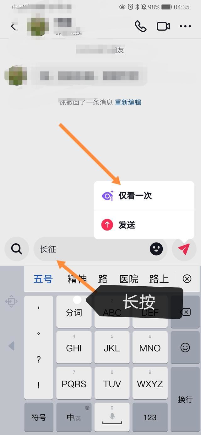 抖音僅看一次自動(dòng)撤回怎么恢復(fù)？