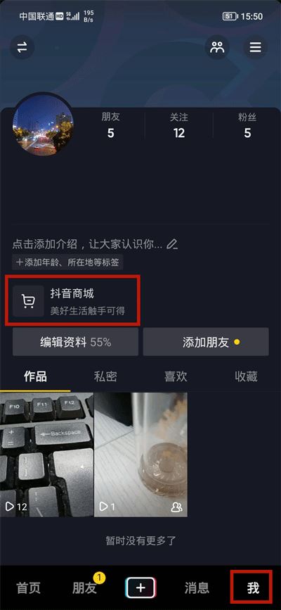 怎么退貨抖音買的東西？