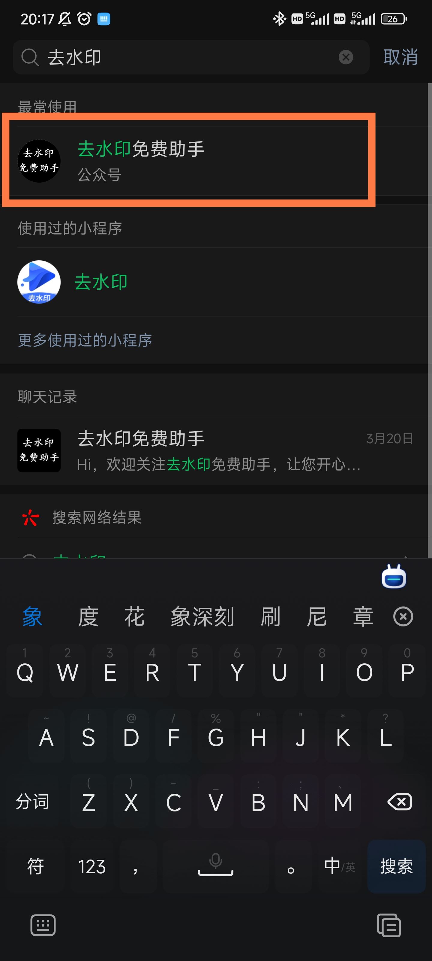 抖音下載的視頻怎樣消掉水印？