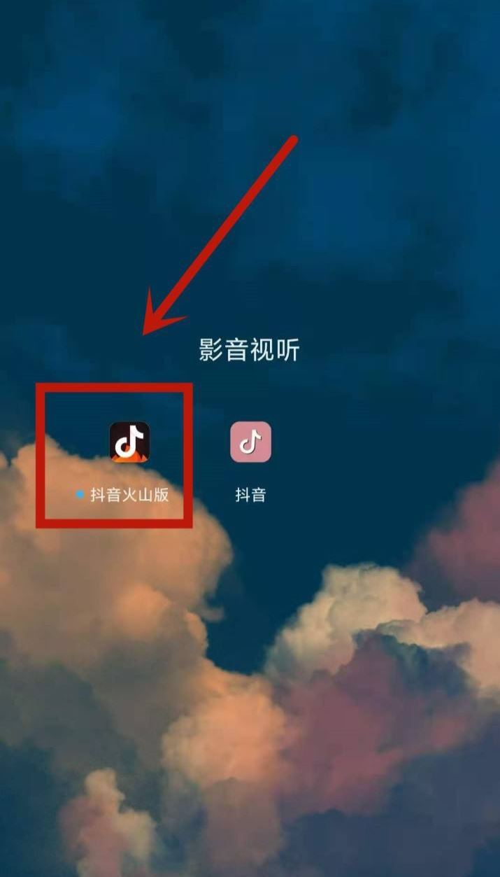 怎么授權(quán)抖音火山版同步好友？