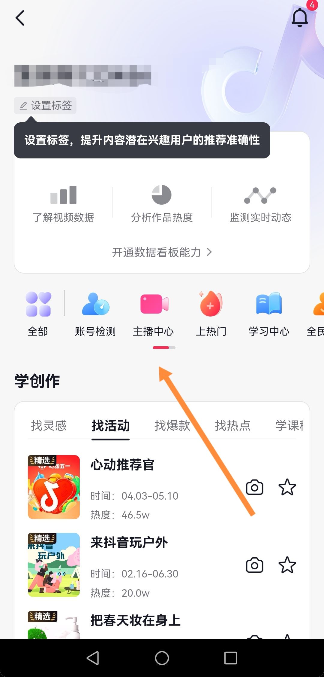 怎么給自己發(fā)私信抖音？