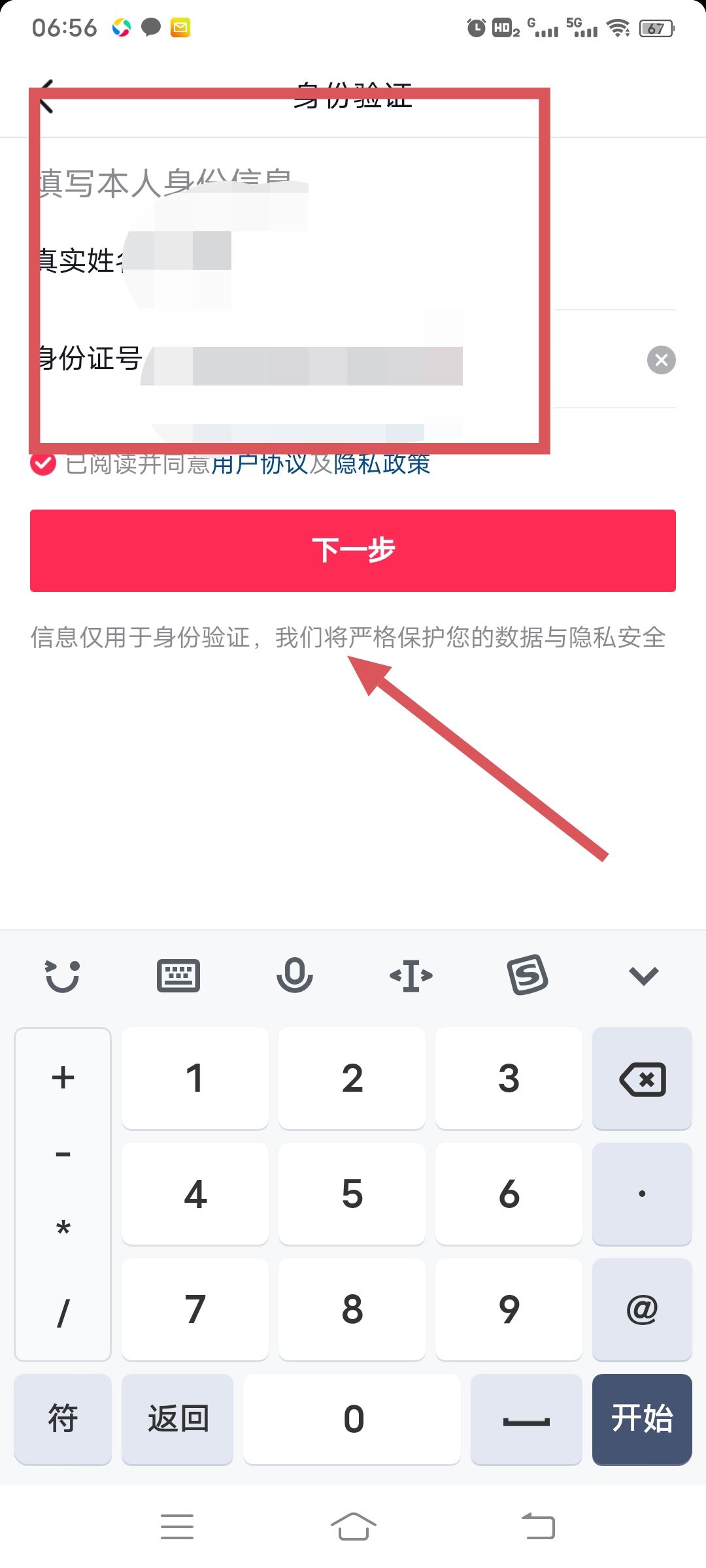 怎么登錄以前的抖音號(hào)？