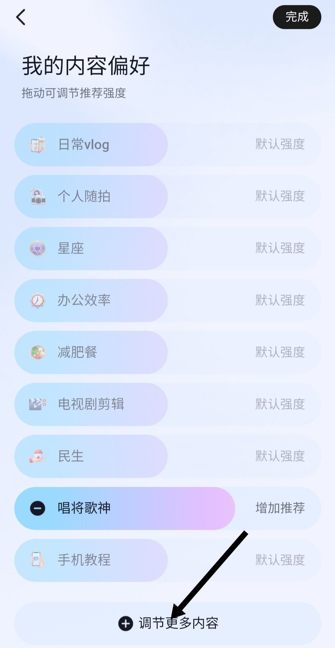 抖音怎么選擇自己想看的內容？