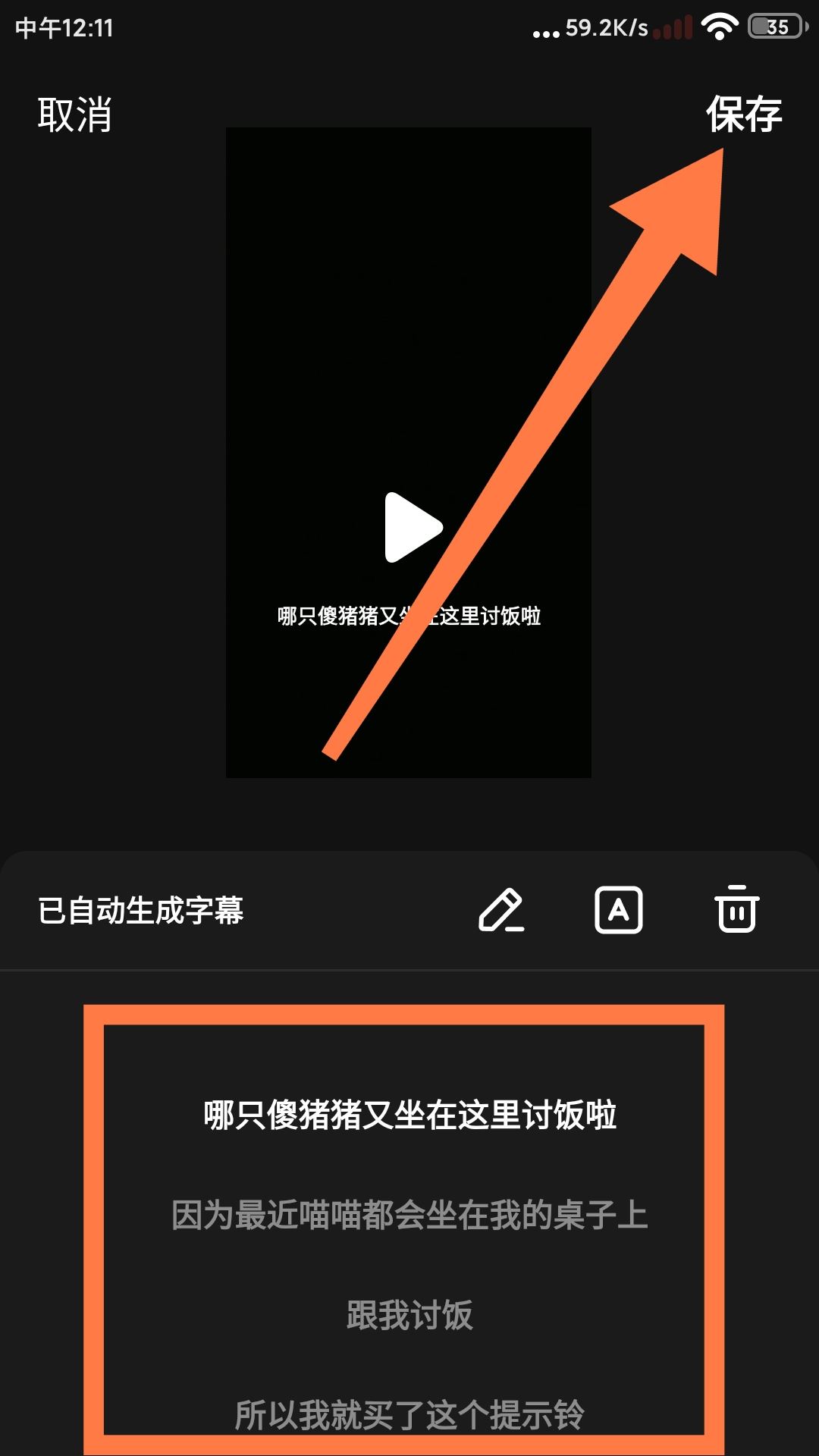 抖音上配音文字怎么一句一句出來？