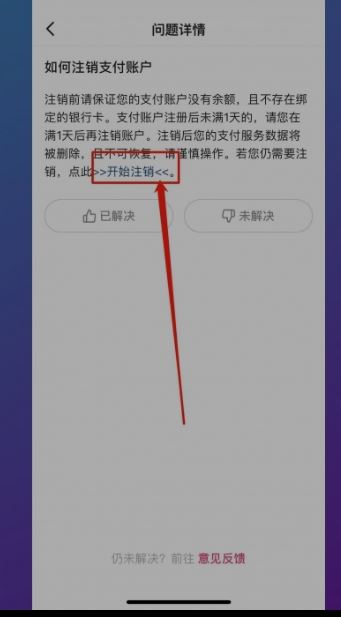 抖音支付怎么關(guān)閉？