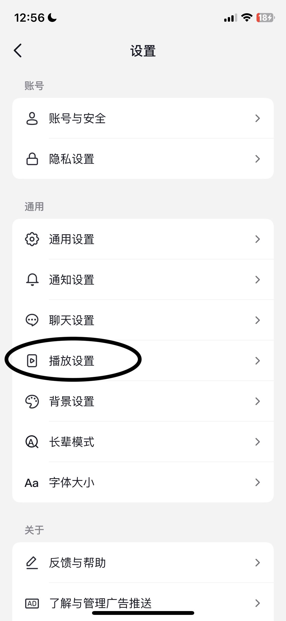 抖音無聲進(jìn)入模式怎么設(shè)置？