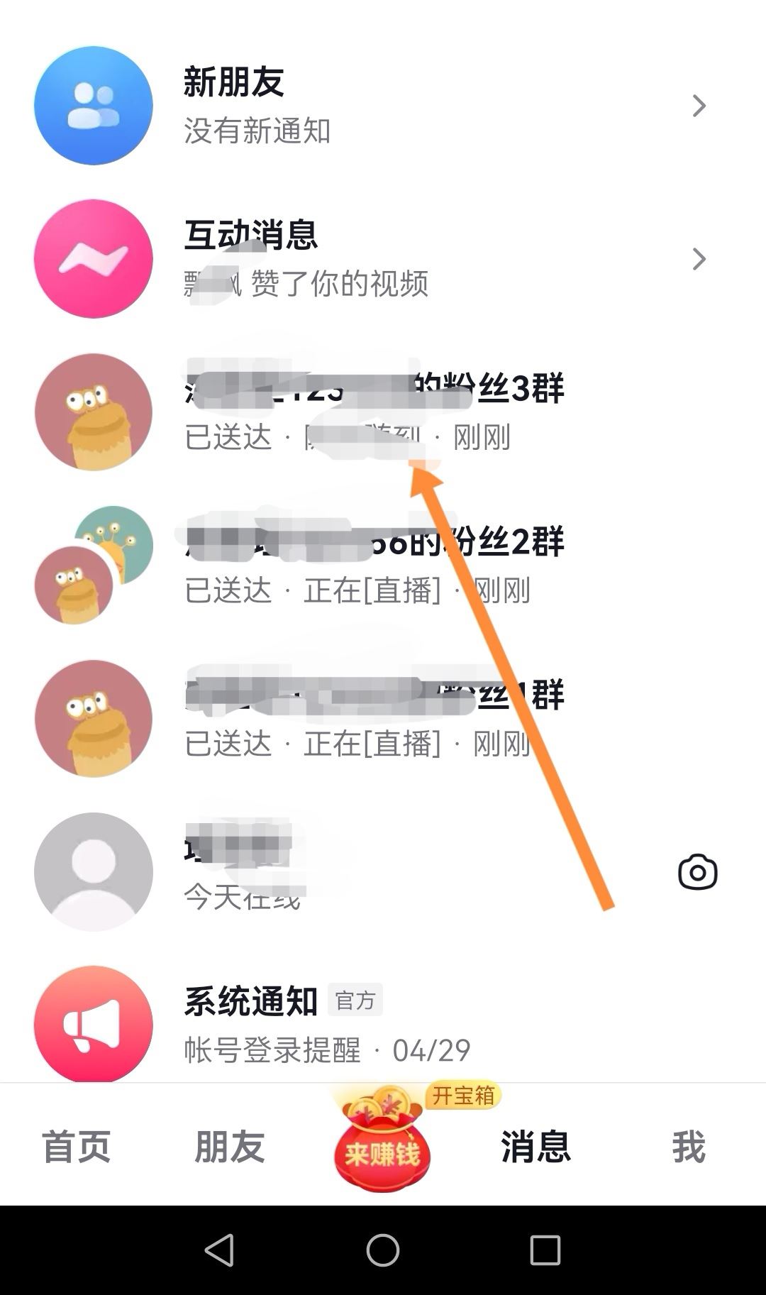 怎么給自己發(fā)私信抖音？