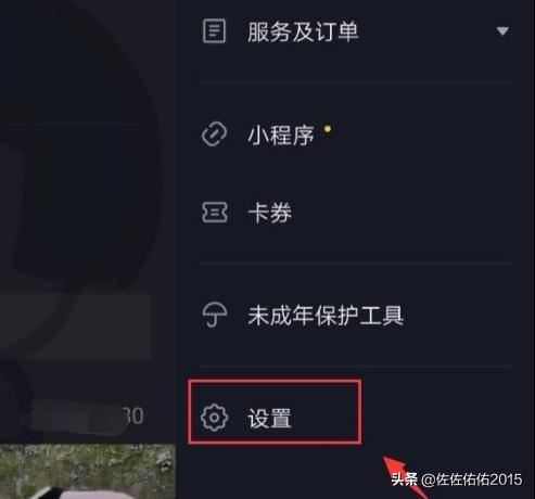 抖音怎么屏蔽別人查看我的喜歡列表？