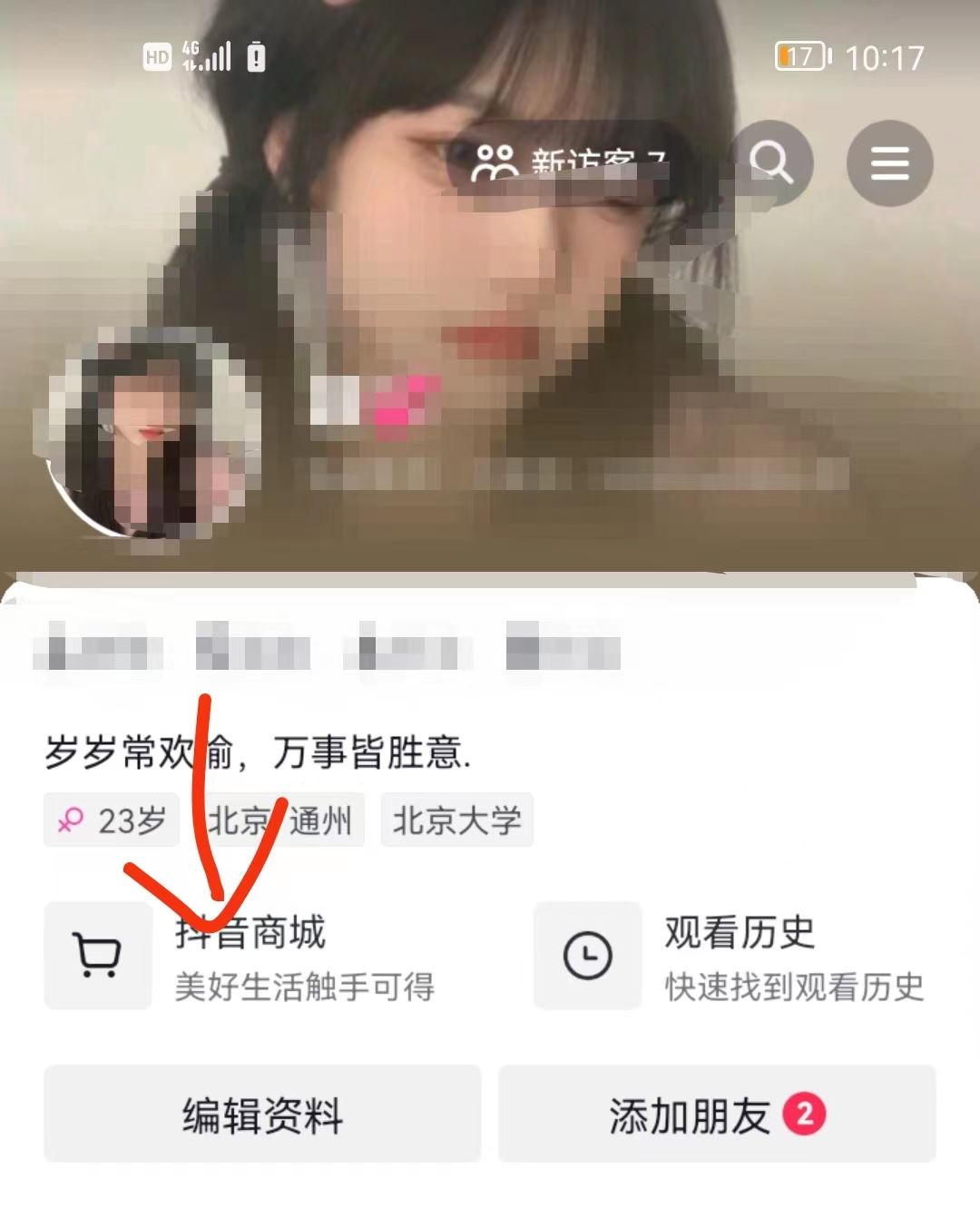 抖音團購怎么撤銷？