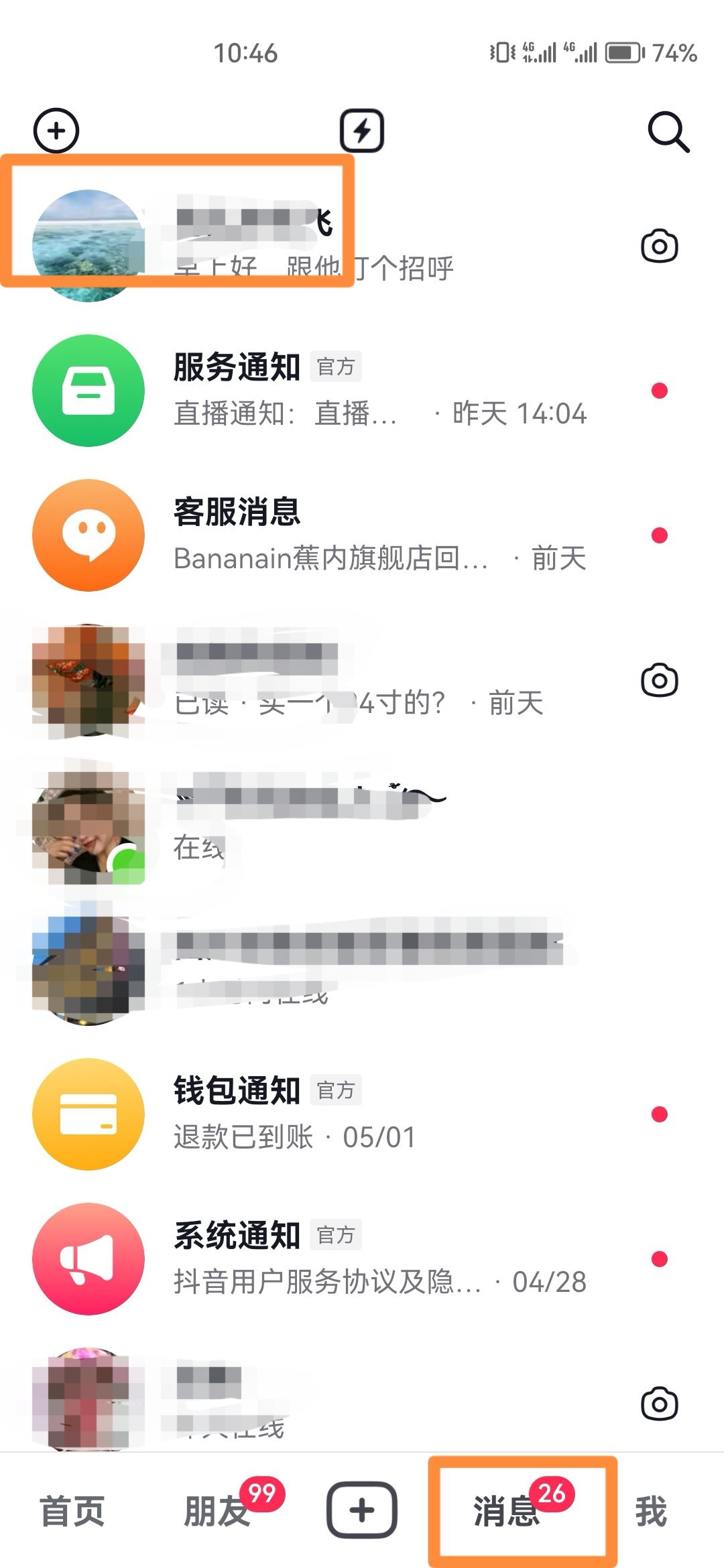 抖音視頻通話聲音怎么設(shè)置靜音？