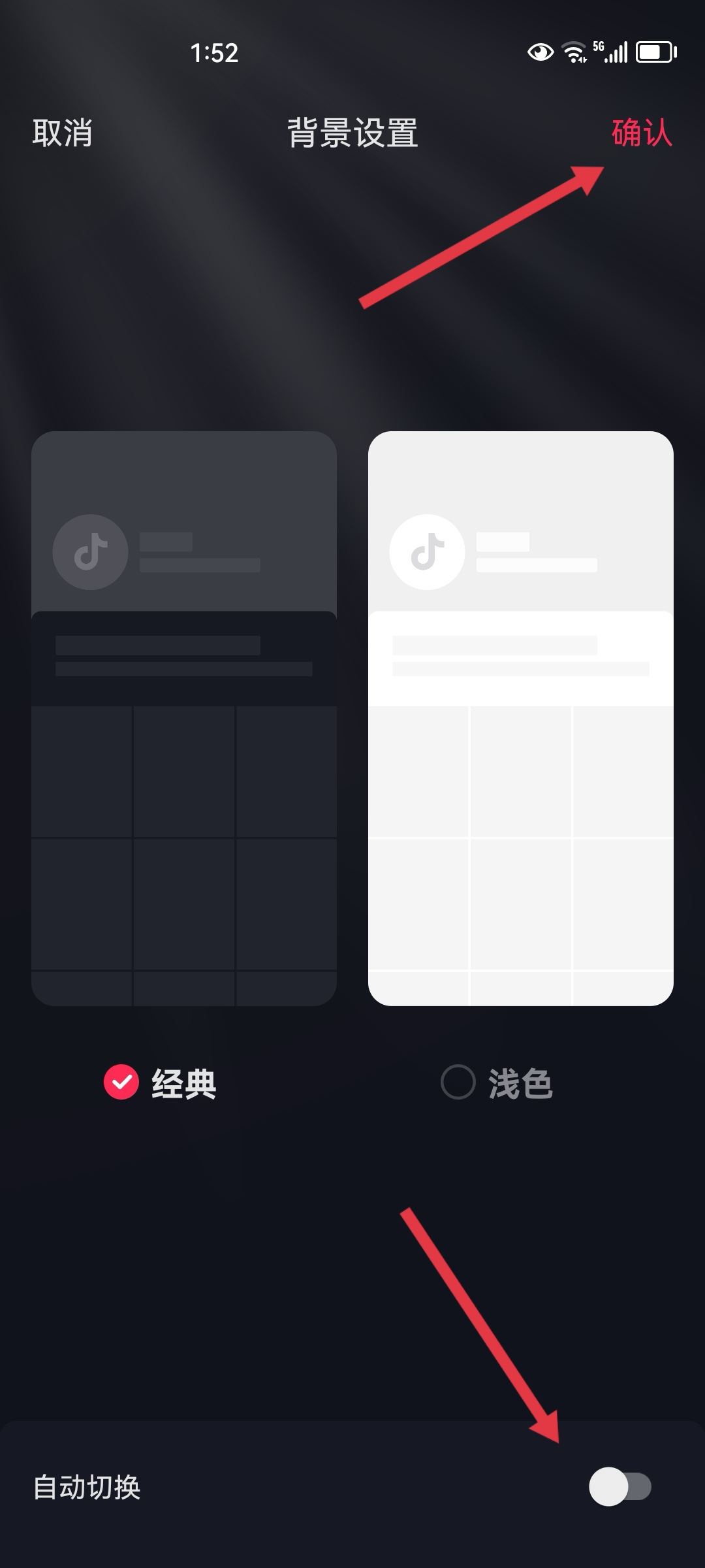 刷抖音屏幕自動(dòng)變暗怎么解決？