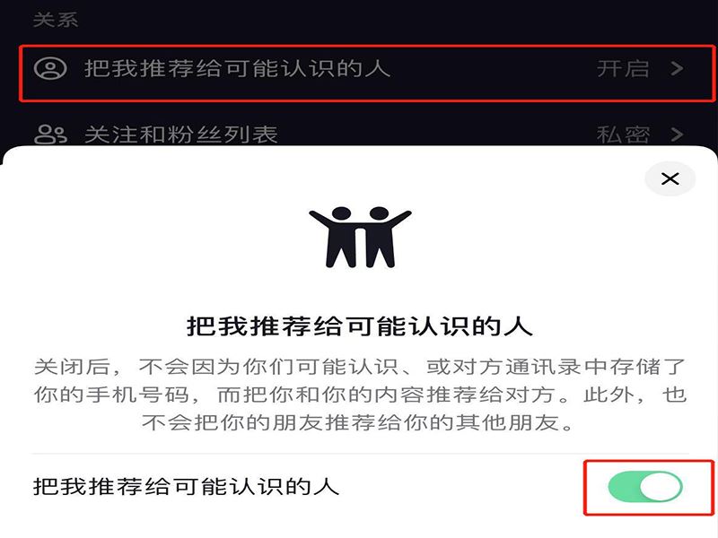 抖音朋友不顯示了怎么恢復(fù)？