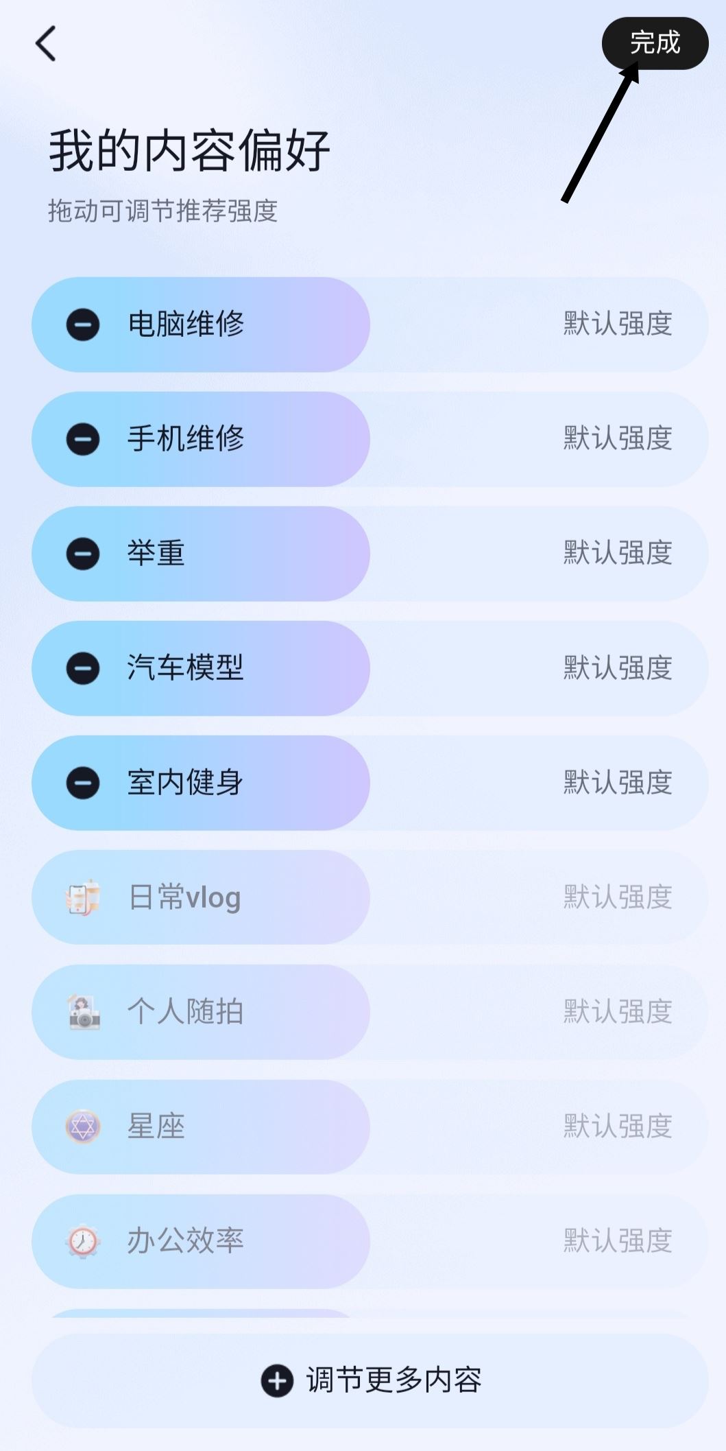 抖音怎么選擇自己想看的內容？