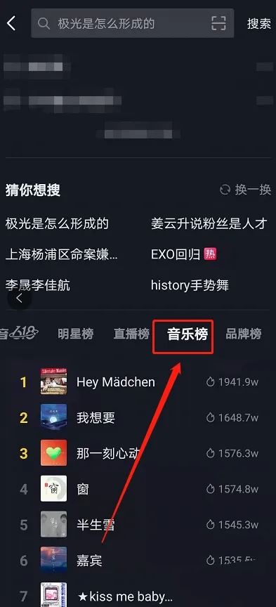 抖音的音樂怎么聽？