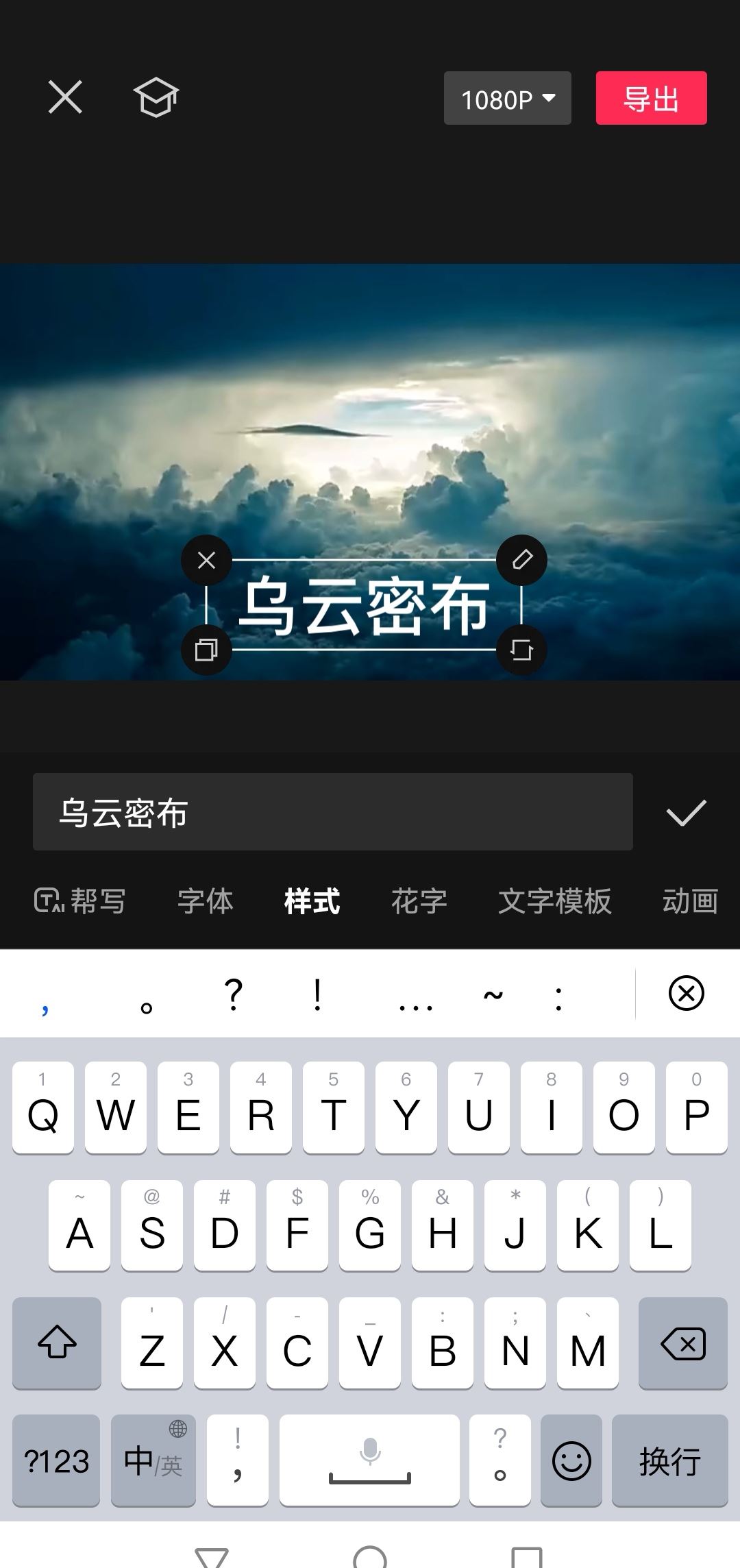 發(fā)抖音怎么配文字和聲音？