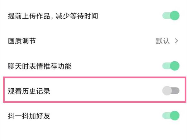 抖音瀏覽記錄怎么設(shè)置關(guān)閉？