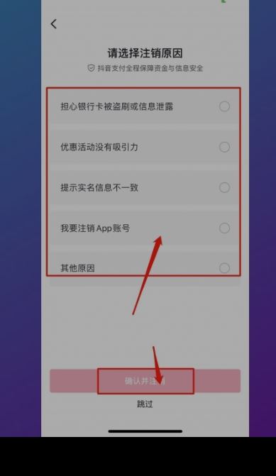 抖音支付怎么關(guān)閉？