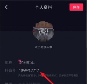 抖音號怎么改回原始的純數(shù)字？