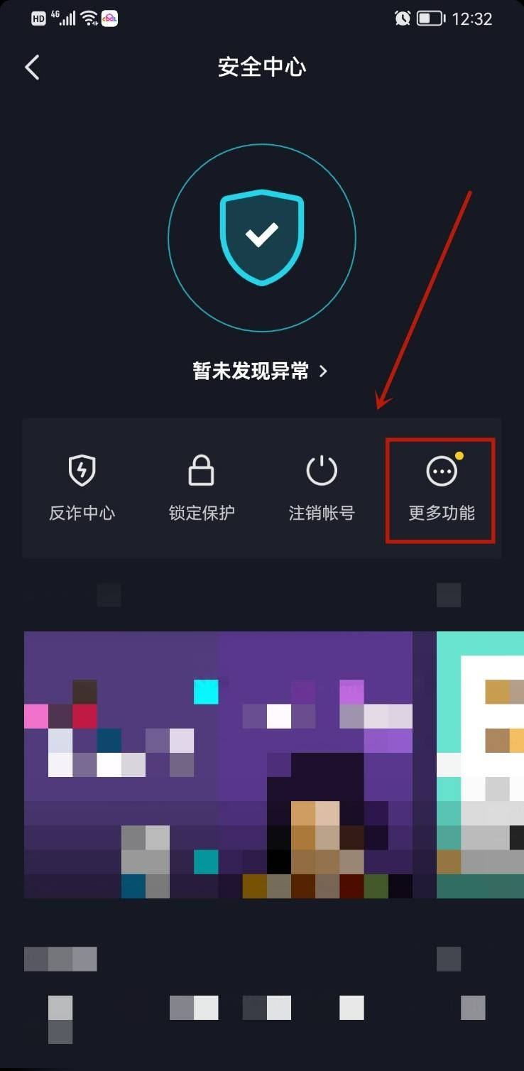 抖音號鎖定保護怎么解除？