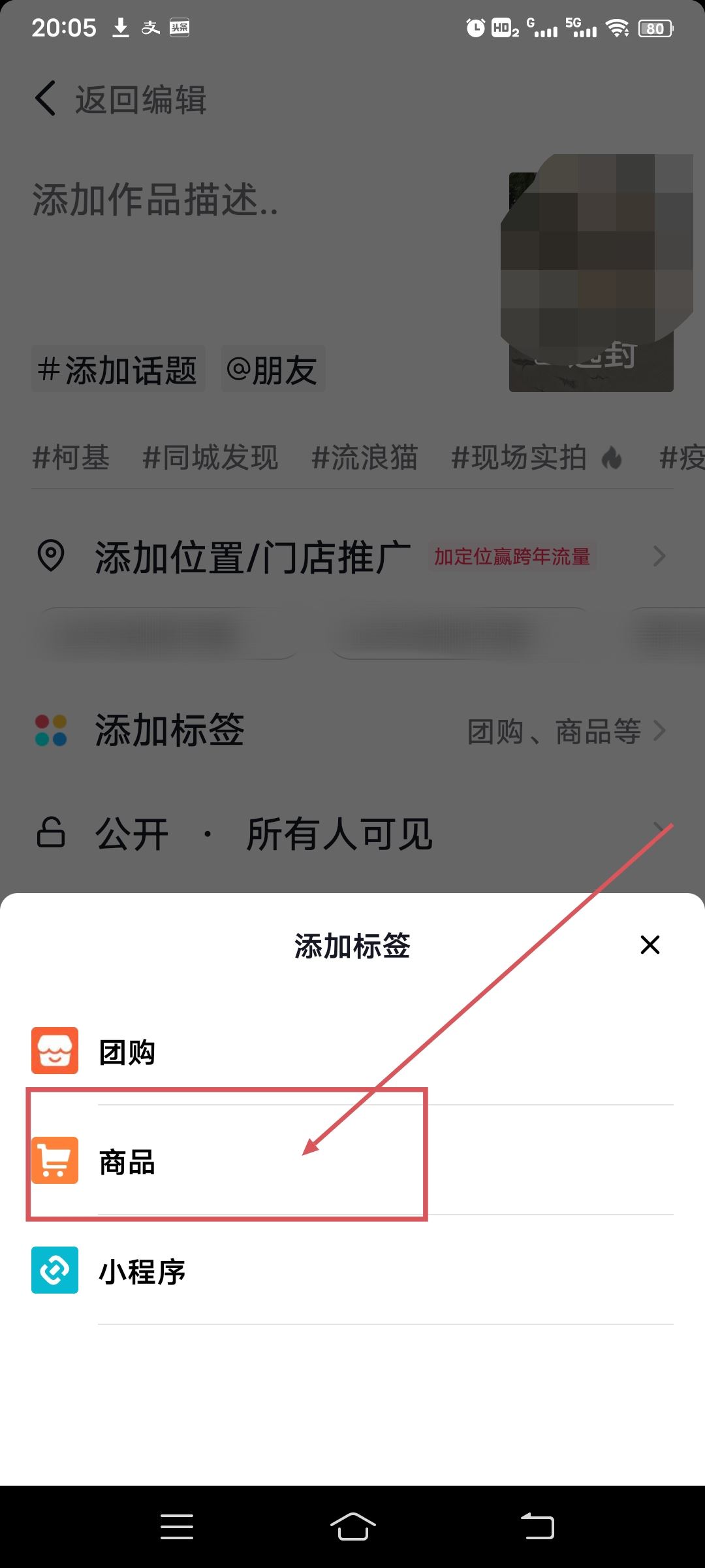 抖音個人店鋪怎么掛商品鏈接？