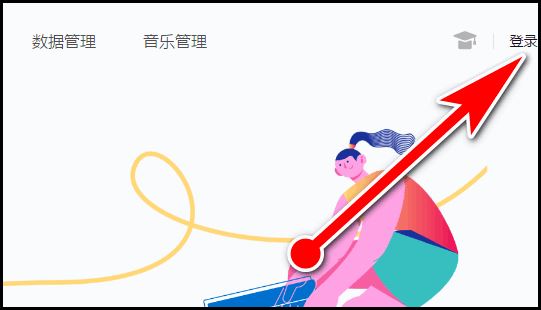 抖音電腦后臺怎么登錄？