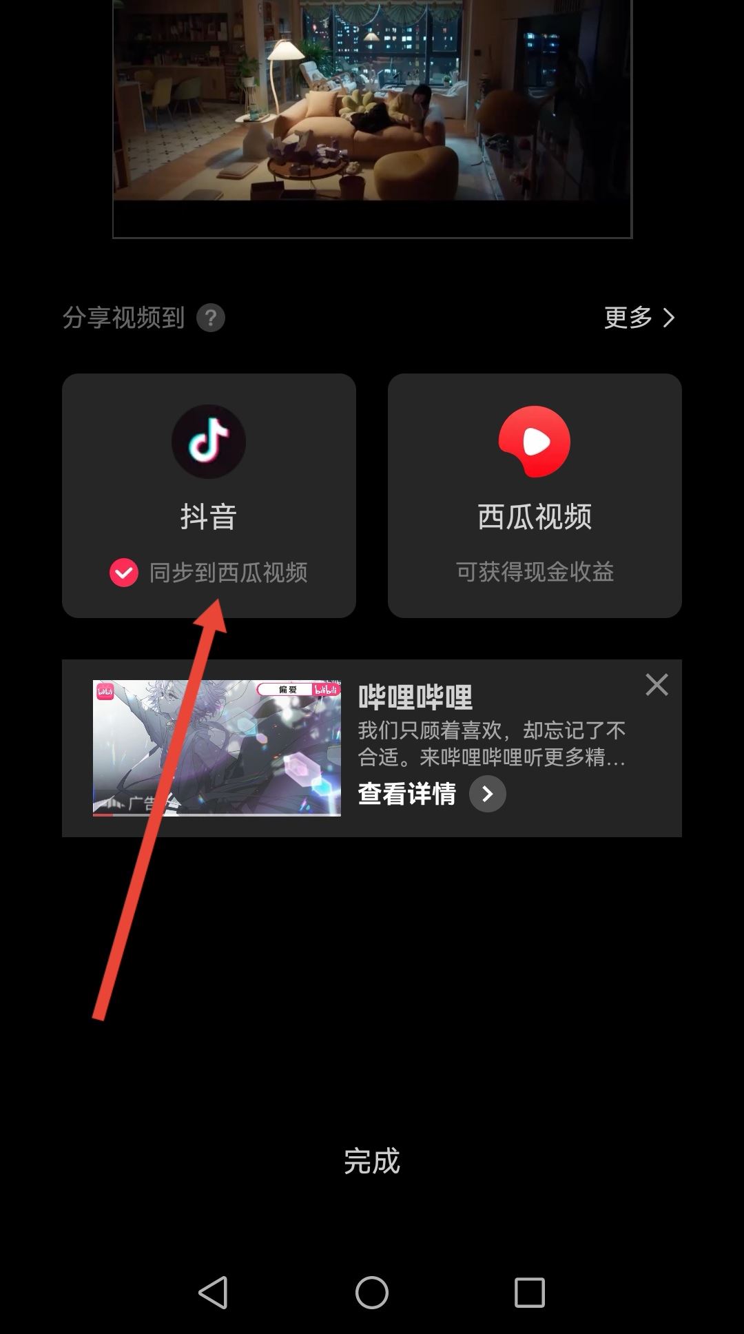 怎么把抖音屏幕上的字去掉？