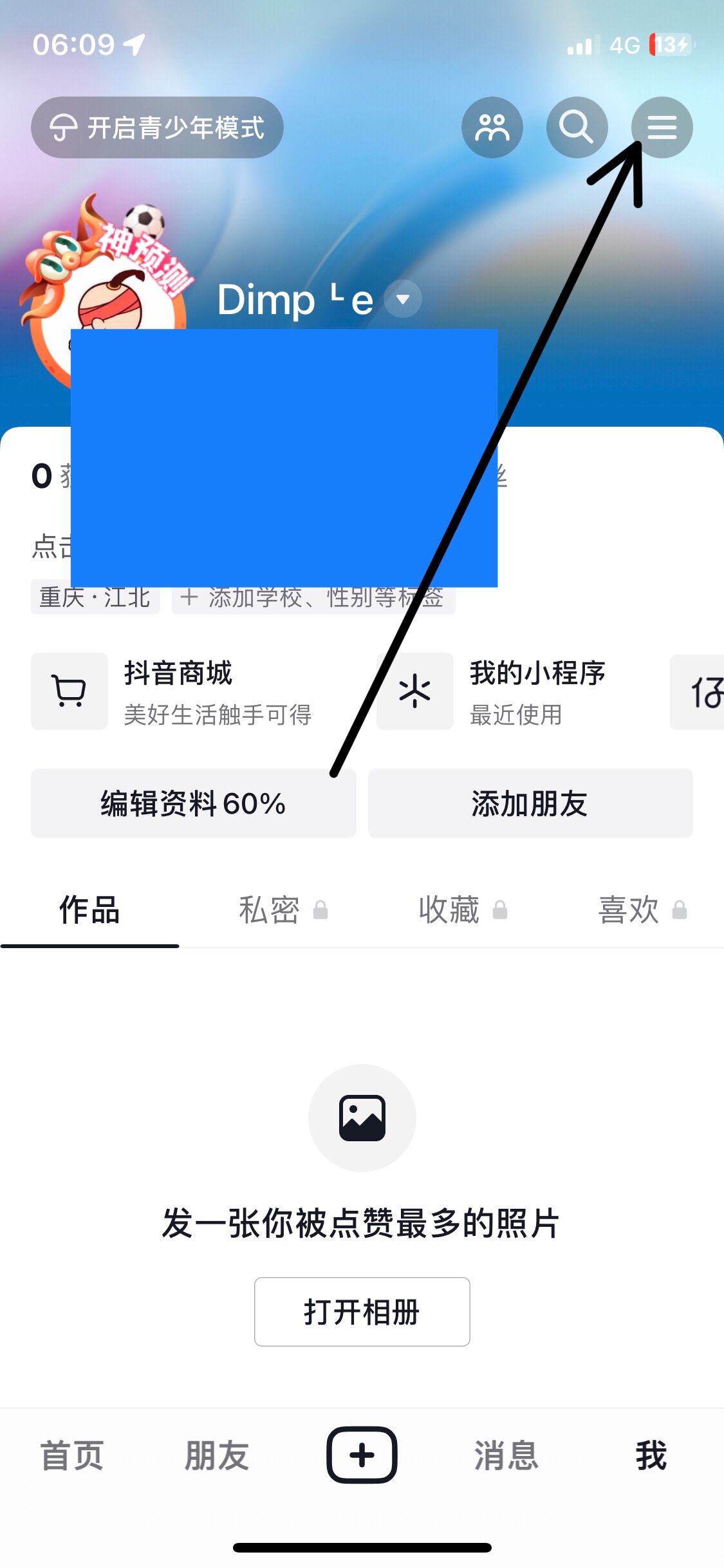 抖音支付怎么解除綁定銀行卡？