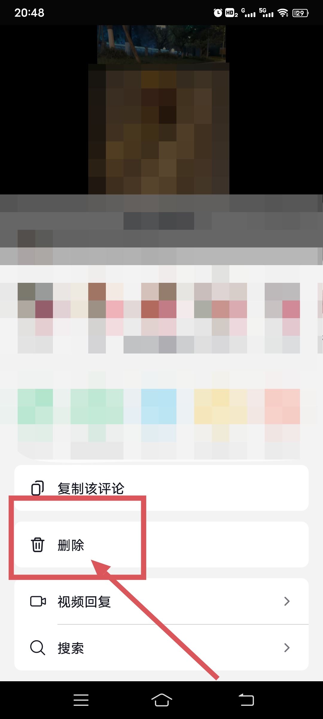 抖音給別人評(píng)論了怎么刪除？