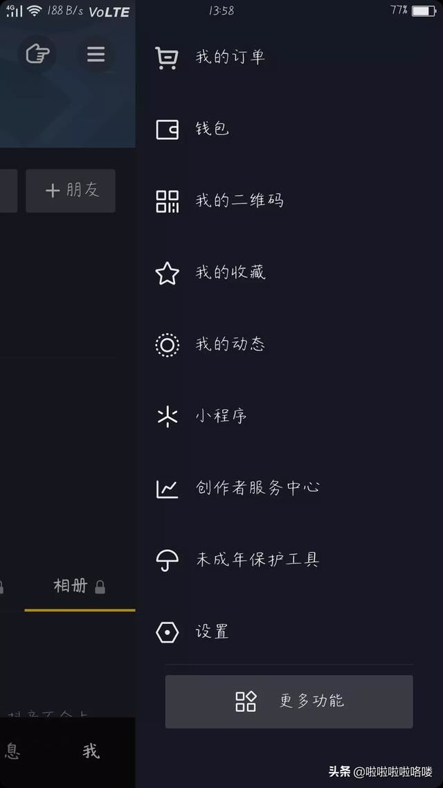 抖音怎么看抖幣還有多少個？