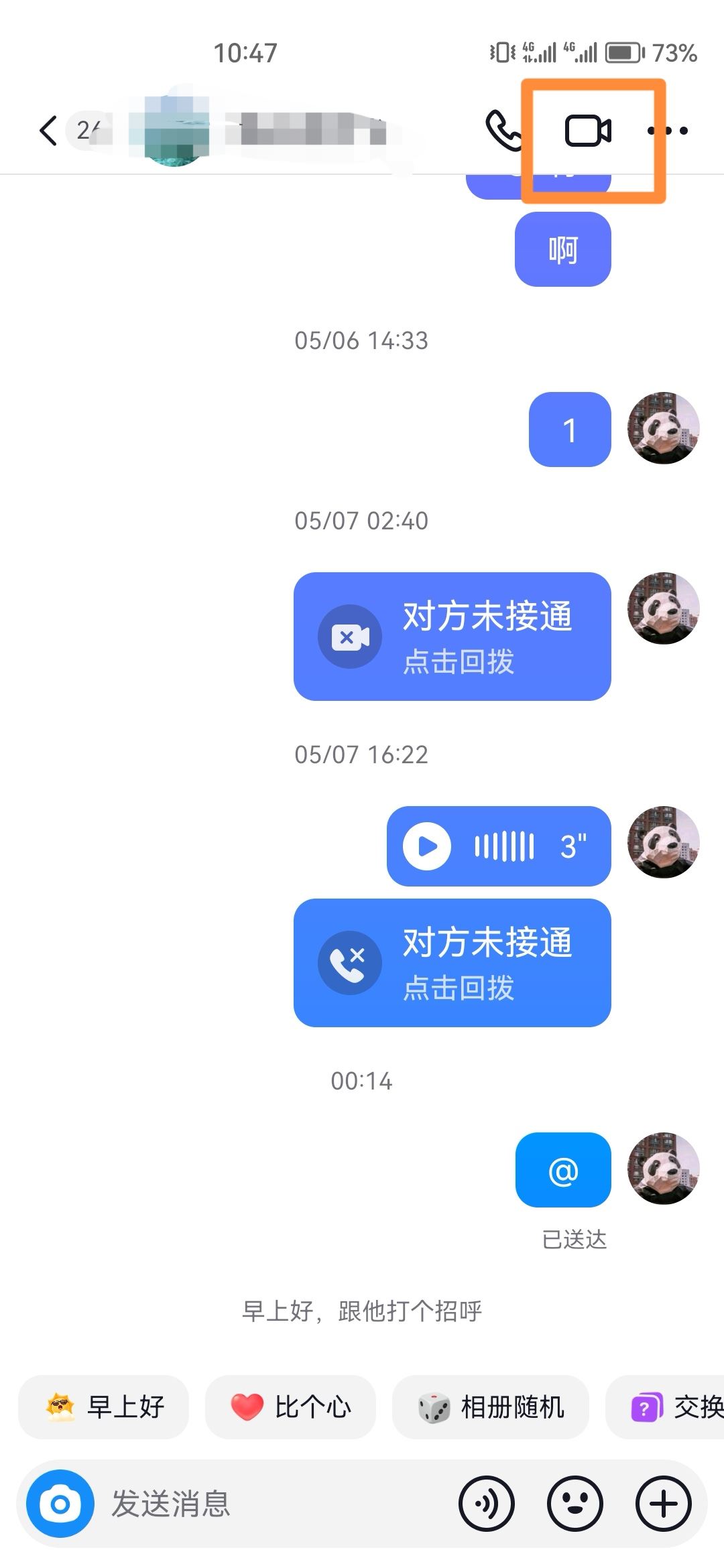 抖音視頻通話聲音怎么設(shè)置靜音？