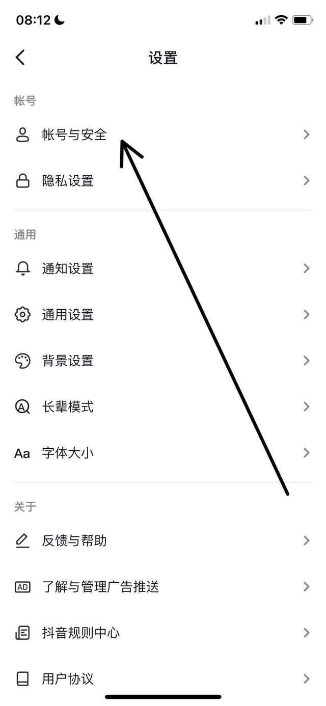 抖音如何取消關(guān)聯(lián)賬號(hào)？