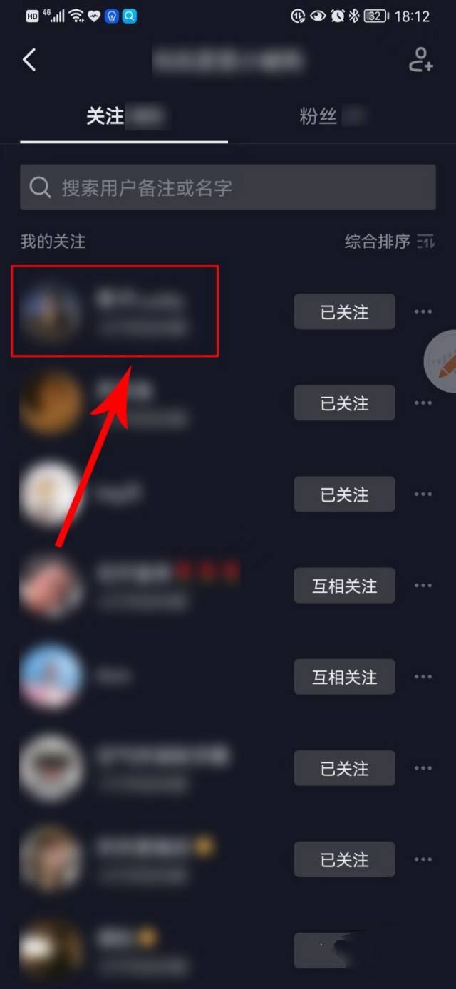 抖音怎么進(jìn)群？