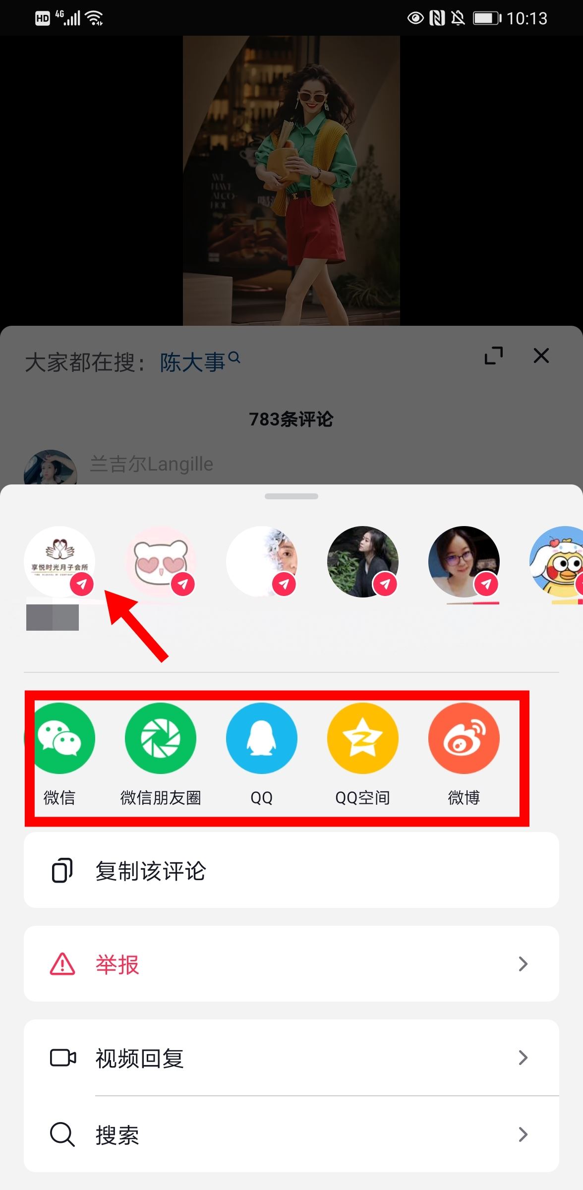 抖音評論怎么分享給朋友？